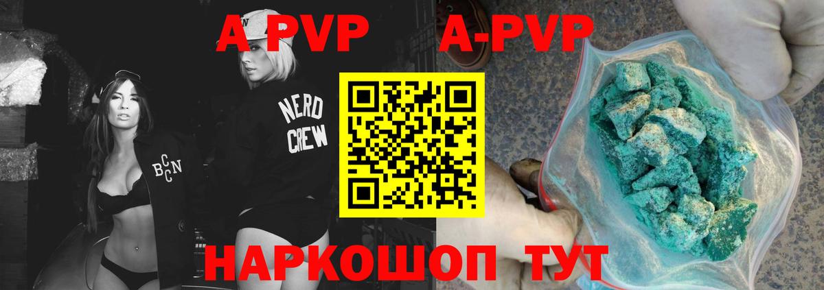 Alpha PVP Соль  APVP Соль  Alpha-PVP  A PVP Crystall  Маркс 