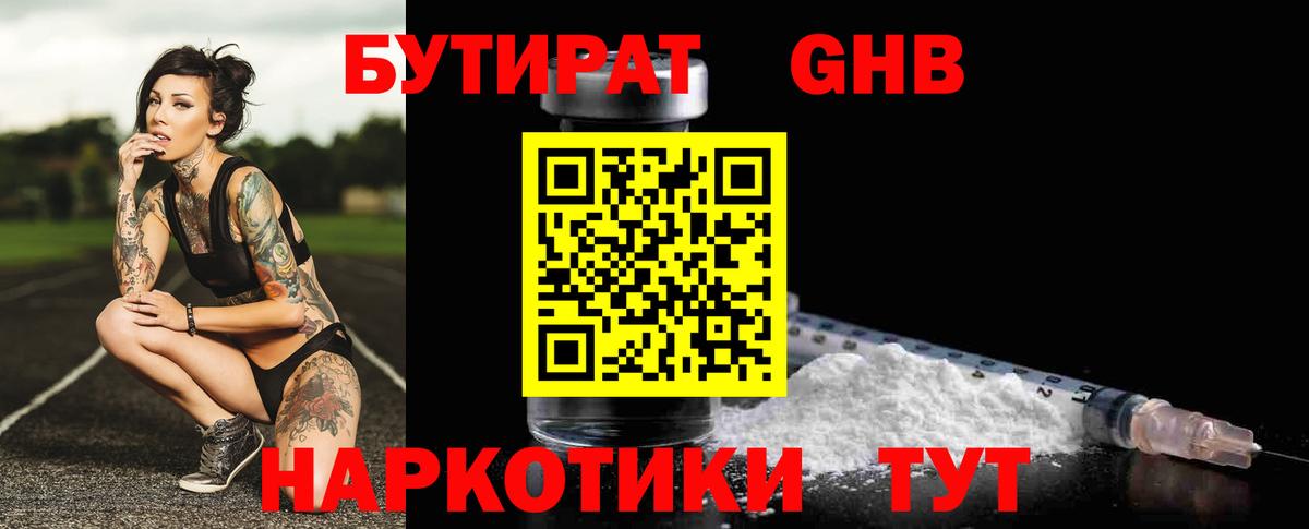 Бутират 99%  Маркс 