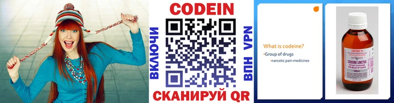 МЕГА tor  Маркс  Кодеиновый сироп Lean напиток Lean (лин) 