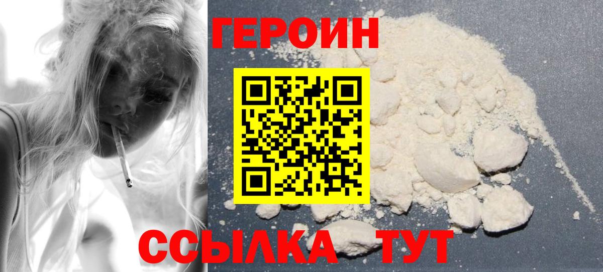 ГЕРОИН гречка Маркс