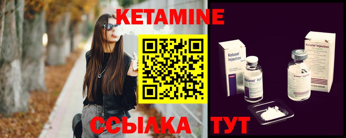 Кетамин ketamine  Маркс  КЕТАМИН VHQ 