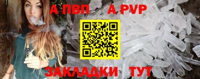 a pvp Апрелевка