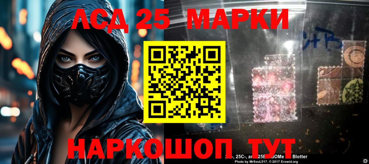 Лсд 25 экстази ecstasy Маркс