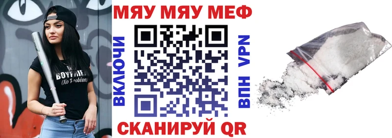 МЕФ кристаллы  Маркс 
