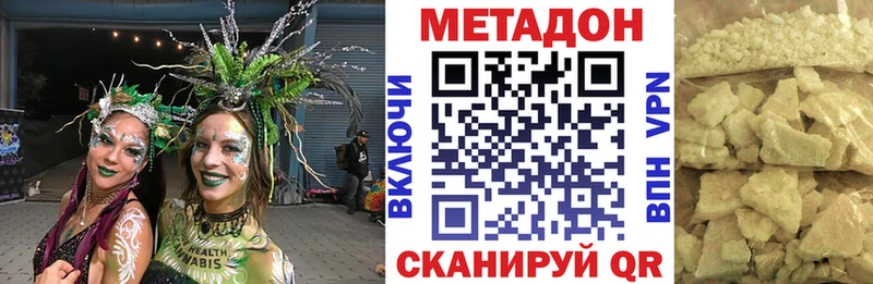 наркота  Маркс  МЕТАДОН methadone 